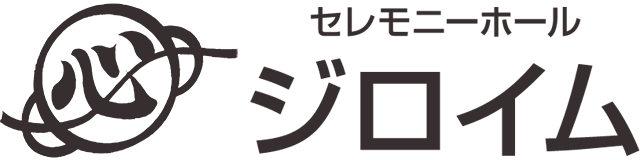 セレモニーホール ジロイム