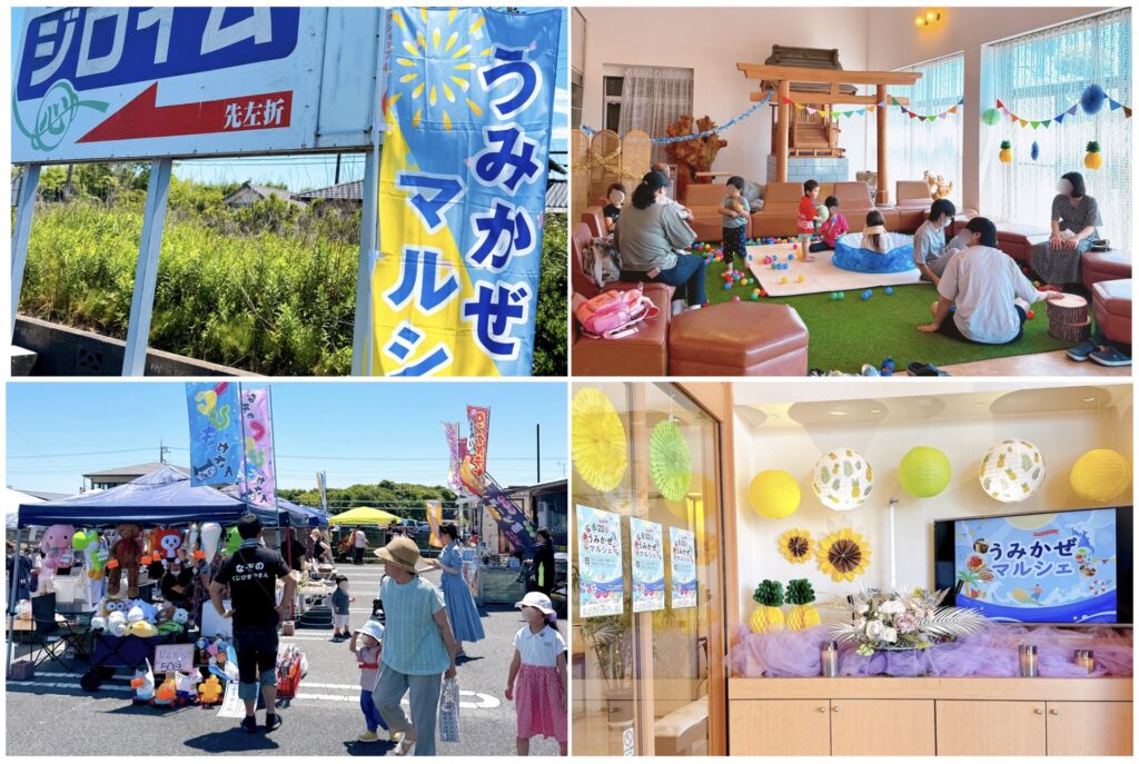 うみかぜマルシェ2025が開催されました！
